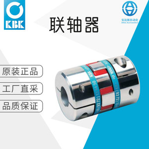 ข้อต่อเพลาทองเหลือง KBE2 24 48 อะไหล่เครื่องจักรมาตรฐาน สำหรับผลิตภัณฑ์จากเยอรมนี - Product Image 5
