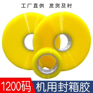 Cinta de sellado a máquina en rollo grande, impermeable, para embalaje de comercio electrónico y logística - Product Image 4