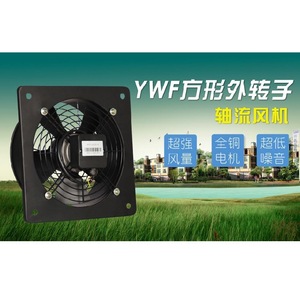 Ventilador Axial de Rotor Externo Cuadrado YWF de 20 Pulgadas, Ventilador de Refrigeración para Conductos, Ventilador Eléctrico con Rodamiento de Bolas y Aspas de Plástico - Product Image 1