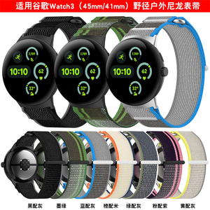Hoang Dã Theo Dõi Nylon Dây Đeo Cho <span class=keywords><strong>Google</strong></span> Pixel Watch3 45Mm Dễ Dàng Phù Hợp Nylon Dây Đeo Đồng Hồ Cho <span class=keywords><strong>Google</strong></span> Pixel Watch3 41Mm - Product Image 2