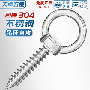 Vis autoperceuses Tianzhuo Hardware en acier inoxydable 304 avec crochet rond M4 M5 M10 pour la fabrication de moules - Product Image 3