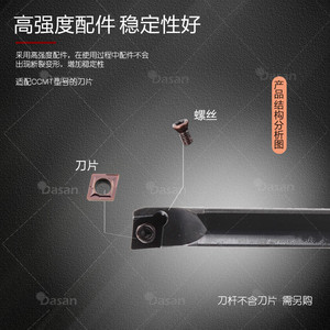 ด้าซาน ซีเอ็นซี บอริง ทูล โฮลเดอร์ S12M Sclcr09 12 แบบสกรู สำหรับงานกลึงภายใน สำหรับเครื่องจักรกลึง - Product Image 2