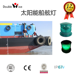 Feux latéraux marins à énergie solaire pour barges et remorqueurs Produit du fabricant avec une portée de 3 milles marins Lumière solaire - Product Image 2