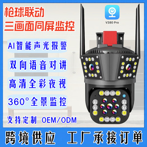 Cámara de Vigilancia Exterior V380PRO con Vista Triple, Visión Nocturna de 10 Metros, WiFi Inalámbrico, PTZ, Audio Bidireccional y Almacenamiento en la Nube - Product Image 5