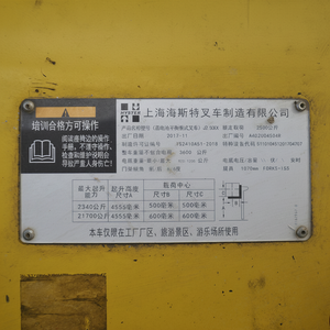Chariot élévateur électrique Hyster J2.50EX 2,5 tonnes, mât à trois étages, largeur de fourche 1070 mm, d'occasion, fabriqué à Shanghai - Product Image 1