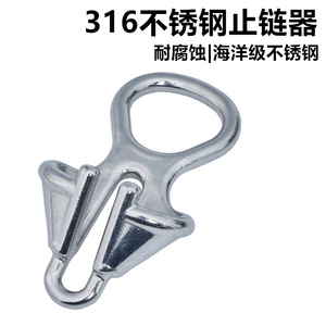 316 Stainless Steel Chain Stopper 6-8 10-12mm Marine <b>Yacht</b> Fishing Boat Rope Accessory - Product Image 5