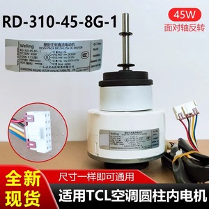 Motor CC sin escobillas Welling Resin Pack RD-310-45-8G-1 310V 980 RPM para ventilador interior de aire acondicionado - Product Image 3