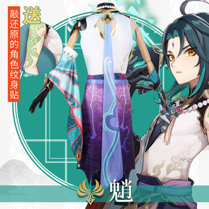 <span class=keywords><strong>Xiao</strong></span> Cosplay Costume Cosplay Anime <span class=keywords><strong>Xiao</strong></span> Ensemble Complet <span class=keywords><strong>Xiao</strong></span> Perruque <span class=keywords><strong>Masque</strong></span> pour Halloween Tenues - Product Image 3