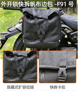 Alforjas de Motocicleta de Fibra de Carbono Premium para Chinchilla 350 con Montaje de Liberación Rápida y Borde de Lona Impermeable - Product Image 4