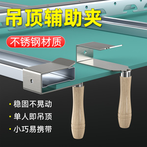 Stainless Steel Ceiling Auxiliary <b>Clamp</b> For Gypsum Board Easy Installation Rectangle Industrial Design - Product Image 1