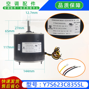 Motor Asíncrono Monofásico Dayang Motors Y7S623C835L para Ventilador de Aire Acondicionado - Product Image 3