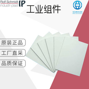 Rolf Schmidt Industri Plast <b>Plastic</b> <b>Sheets</b> Industrial Components Germany Factory Direct Sourcing Quality Guaranteed - Product Image 1