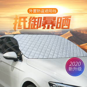 Parasol para Coche de Aluminio, Cubierta Universal Plegable para Parabrisas con Ventosas, Color Sólido, 0.6KG - Product Image 1