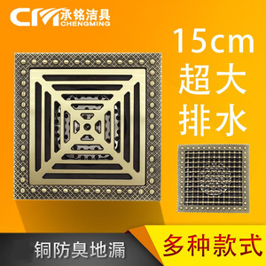 Drenaje de Piso de Cobre Estilo Europeo, Rectangular de 15x15cm, Anticorrosión, para Uso en Exteriores - Product Image 2