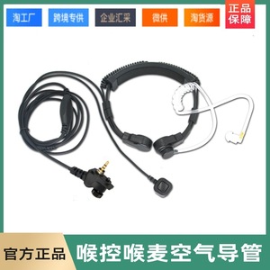 Auriculares Tácticos MTH800 con Control de Garganta para Walkie Talkies MOTO MTP850 810 830 870, Resistentes al Polvo, con PTT - Product Image 5
