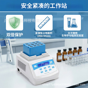 เครื่องทำความร้อนแห้ง Xiuyuan ขนาด 12*5 มล. สำหรับเจล PRP พร้อมระบบควบคุมอุณหภูมิแบบตั้งเวลา อุปกรณ์สำหรับห้องปฏิบัติการ - Product Image 4