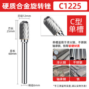 Têtes de meulage industrielles de fraises rotatives d'alliage résistant pour le retrait en métal - Product Image 4