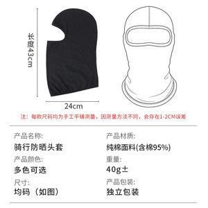 Cycling Sun Protection Face Mask Pure Cotton Breathable Neck Protector Motorcycle Helmet Liner Sweat Absorbent - Product Image 2