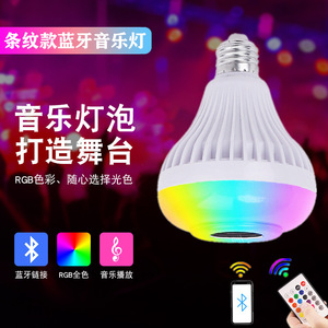 Led Colorful Music Bulb E27 <b>Smart</b> RGB Light With Remote Control For Party Stage <b>Lighting</b> - Product Image 1