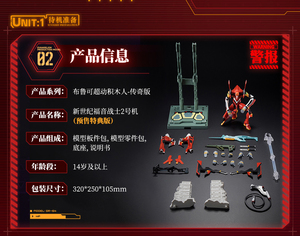 ฟิกเกอร์บล็อกกี้ส์ นีออนเจเนซิส เอวานเกเลียนส์ 02 ของแท้ รุ่นจีน ประกอบเป็นโมเดล ตัวต่อ ของเล่นบล็อกกี้ส์ แบบกล่องสุ่ม - Product Image 2