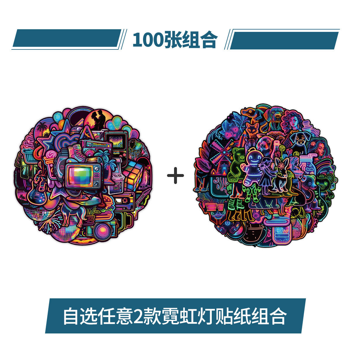 Neon Light 100-Piece Collection
