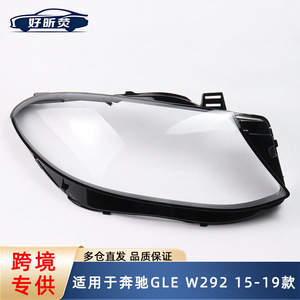 Couverture de phare pour Mercedes Benz GLE W292 2015-2019, lentille transparente, installation facile - Product Image 5