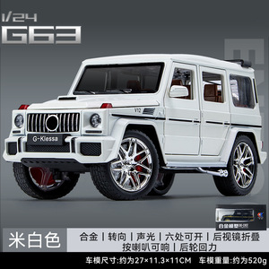 Modelo de Auto Grande G G63 a Escala 1:24, de Aleación, con Seis Puertas, Efectos de Sonido y Luz, y Función de Retroceso - Product Image 4