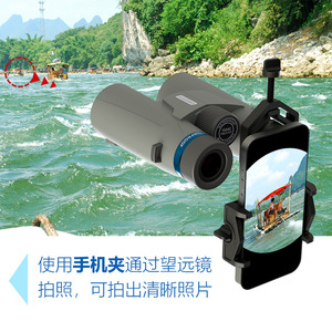 Maifeng <b>Telescope</b> <b>Phone</b> Clip <b>Mount</b> MF003-3 For Civilian <b>Telescopes</b> Monocular Birdwatching Scope Accessory - Product Image 2