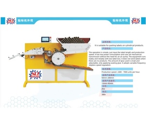 Machine d'étiquetage automatique pour tubes en papier et bougies romaines de feux d'artifice - Product Image 1