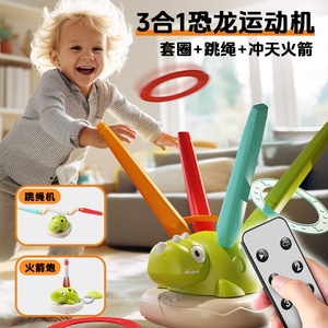 <b>Dropshipping</b> Shopify 3 In 1 Dinosaur Sports Machine Ring Toss Jump Rope Rocket Launcher Indoor Outdoor Kids Exercise Toy Gift - Product Image 5