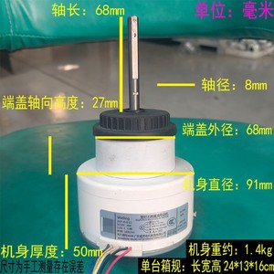 มอเตอร์ดีซีไร้แปรงถ่าน Welling Resin Pack รุ่น ZKFP-45-8-111 45w DC310v 1400rpm สำหรับอะไหล่เครื่องปรับอากาศ - Product Image 4