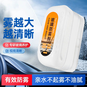 Nettoyant anti-buée pour pare-brise de voiture, dégivreur de vitres, pour lunettes de voiture, casque, sans traces, haute qualité, 100ml - Product Image 5