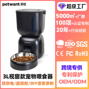 Comedero Automático para Mascotas Paiwang de 3L con Doble Fuente de Alimentación, Dispensador Inteligente de Comida para Perros y Gatos con Ventana y Grabador de Audio - Product Image 4