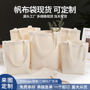 Square Bags Blank Canvas Tote Bag Customizable Eco Friendly Cotton General Packaging Casual Style Zhejiang Origin - Product Image 5