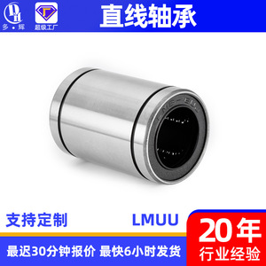 Rodamiento Lineal Duohui, Rodamiento de Movimiento Lineal, 30 mm de Diámetro Interior, 35-45 mm de Diámetro Exterior, Autolubricante, Tipo Abierto - Product Image 4