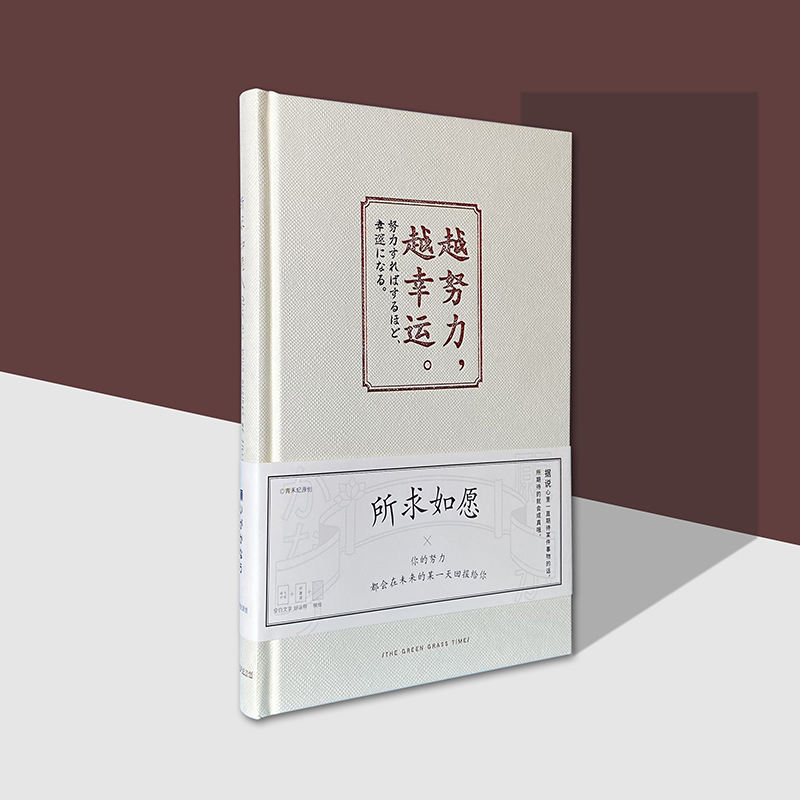 The harder,  the more fortunate