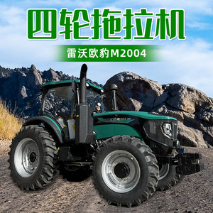 รถแทรกเตอร์ล้อเลื่อน Lovol M1404-5X ขับเคลื่อน 4 ล้อ เกียร์ขับเคลื่อน เครื่องยนต์ Weichai สำหรับใช้งานในฟาร์ม - Product Image 4