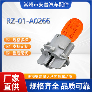 Support de lampe de voiture RZ 01 A0266, douille en plastique pour application de feux arrière Toyota - Product Image 5