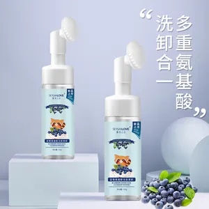 Sersanlove蓝莓氨基酸洁面乳摩丝洗面奶洗面奶轻轻清洁减少黑头洁面奶