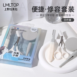 Ensemble de tondeuses à sourcils LMLTOP, 4 pièces, outils de toilettage avec ciseaux et poudre, gris Top-062 - Product Image 4
