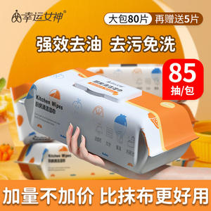 Lucky Goddess Lingettes de nettoyage jetables extra larges et épaisses, 85 pièces, pour hotte de cuisine, cuisinière, évier - Product Image 4