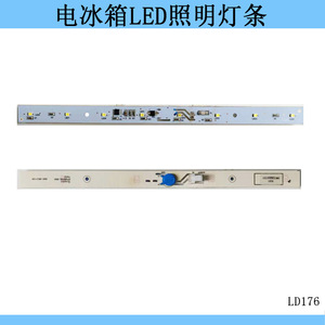 Bande lumineuse LED pour vitrine de réfrigérateur Meiling, lumière blanche 220V Sc 368W - Product Image 5