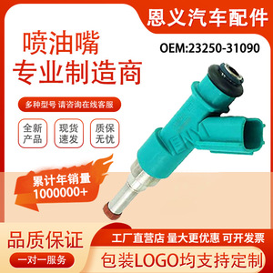 Injecteur de carburant 23250-0P010 23250-31090 pour Toyota Lexus 350 Essence MT Transmission manuelle Pièce compatible - Product Image 5