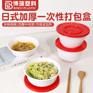 Borui Plastic Japanese Style Round Bowl Disposable Packaging <b>Box</b> Thickened PP <b>Material</b> With Lid Microwave Safe For Food <b>Storage</b> - Product Image 1
