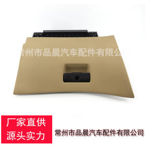 Cubierta de guantera para BMW Serie 3 E46, compartimento de almacenamiento de plástico beige para modelo de cuatro puertas 1999-2005 - Product Image 1