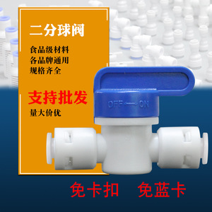 Conector para purificador de agua, válvula de bola de dos vías, diámetro de tubo de 14mm, prevención de fugas para dispensadores de agua de cocina - Product Image 5
