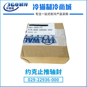 ตลับลูกปืนกันรั่วแบบลูกบอลยี่ห้อ York รุ่น 029-22936-000 สำหรับชิ้นส่วนเครื่องปรับอากาศแบบรวมศูนย์ - Product Image 5