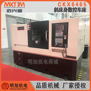 Tour CNC Maixingtu CKX6465, machine de découpe de métaux robuste avec système à grande surface et contrôle en boucle semi-fermée - Product Image 3