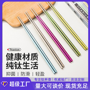 Palillos de titanio puro, 2 piezas, antideslizantes, con aislamiento térmico, para uso doméstico y exterior - Product Image 5