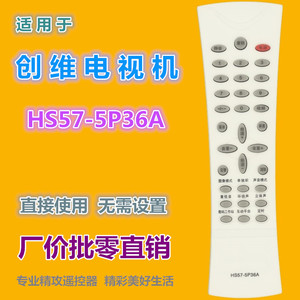Télécommande à perles de cristal HS57-5P36A pour téléviseur Skyworth blanc 17,7x5,1x2,7 cm - Product Image 2
